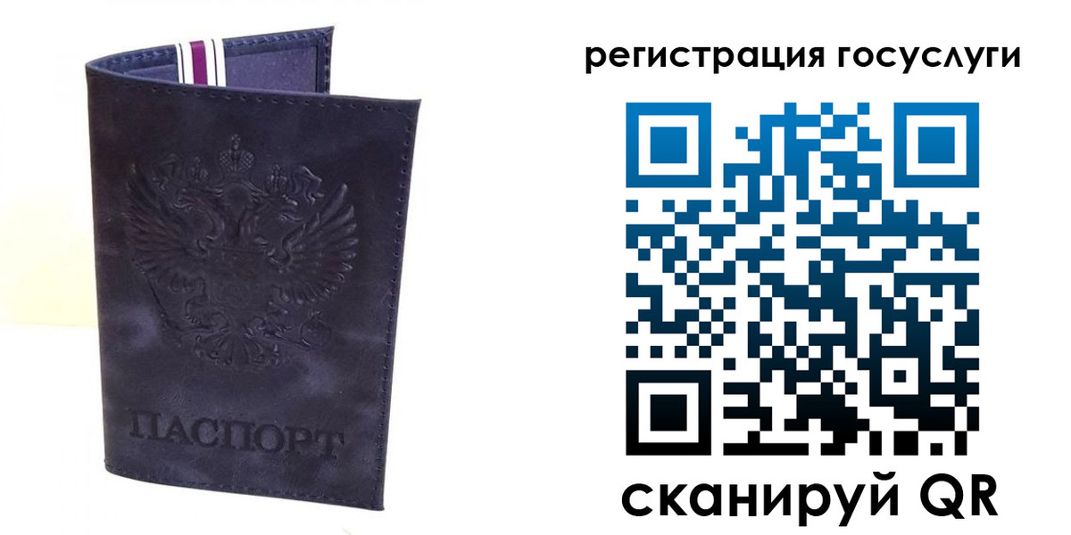 регистрация для дет. сада в Большом Камне