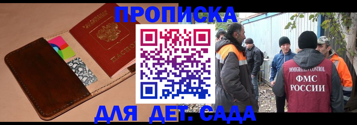 прописка иностранных граждан в Большом Камне