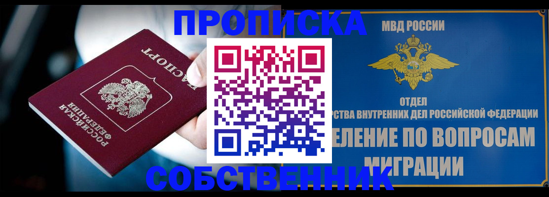 временная регистрация в Большом Камне