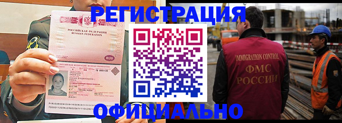 прописка ребенка в Большом Камне